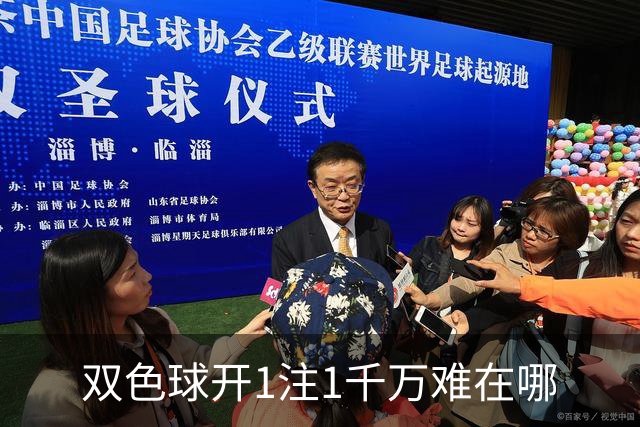 双色球开1注1千万难在哪?逆天改命先看这现象